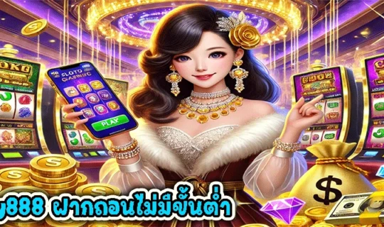 pussy888 ฝากถอนไม่มีขั้นต่ำ