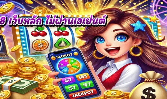 pussy888 เว็บหลัก ไม่ผ่านเอเย่นต์