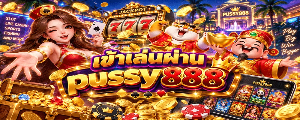 pussy888